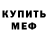 КЕТАМИН VHQ Yulia Bayat