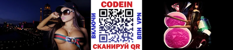 Кодеиновый сироп Lean напиток Lean (лин)  mega ссылка  Верхняя Салда 